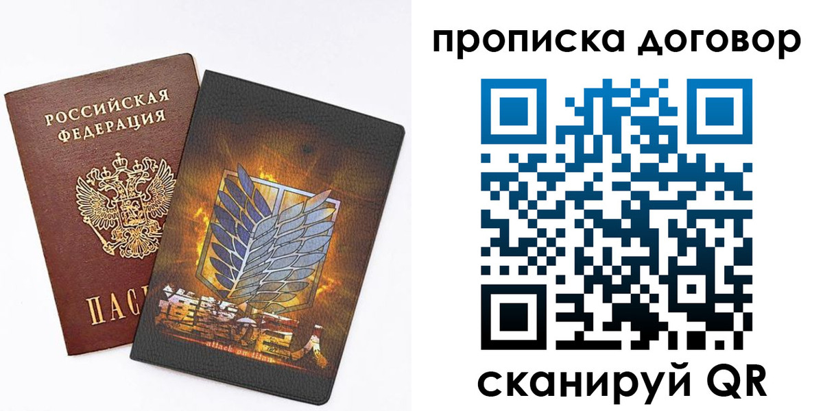 временная регистрация купить в Мариинском Посаде