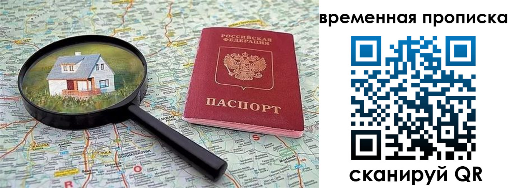 прописка гарантия в Мариинском Посаде