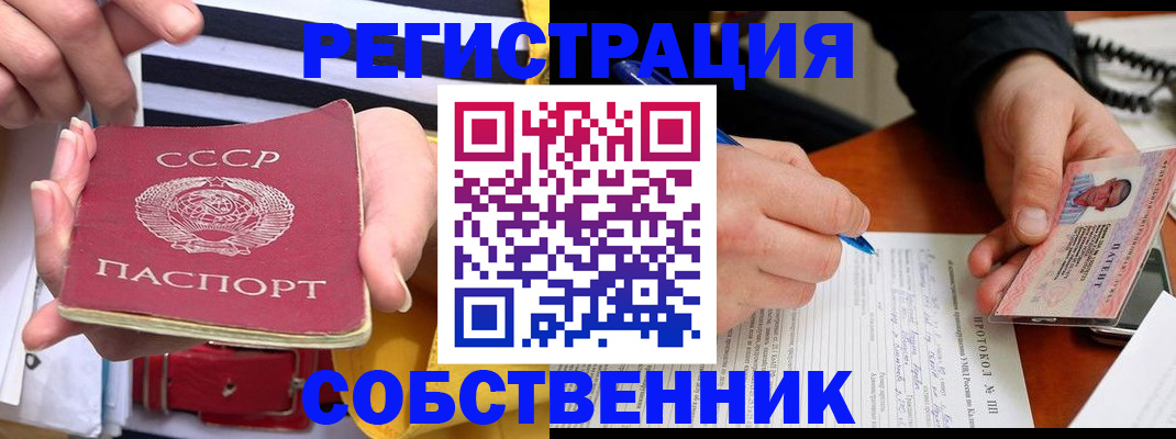 прописка для работы в Мариинском Посаде