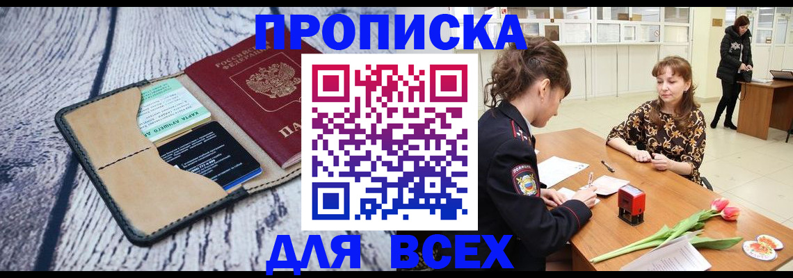 временная регистрация поиск в Мариинском Посаде