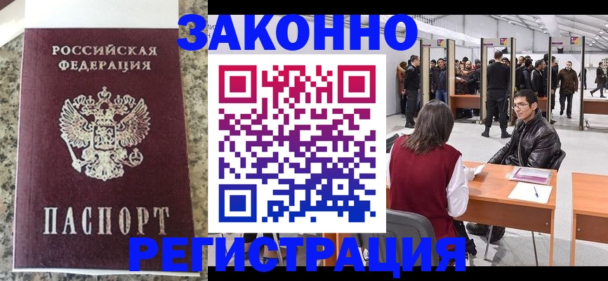 временная прописка в Мариинском Посаде