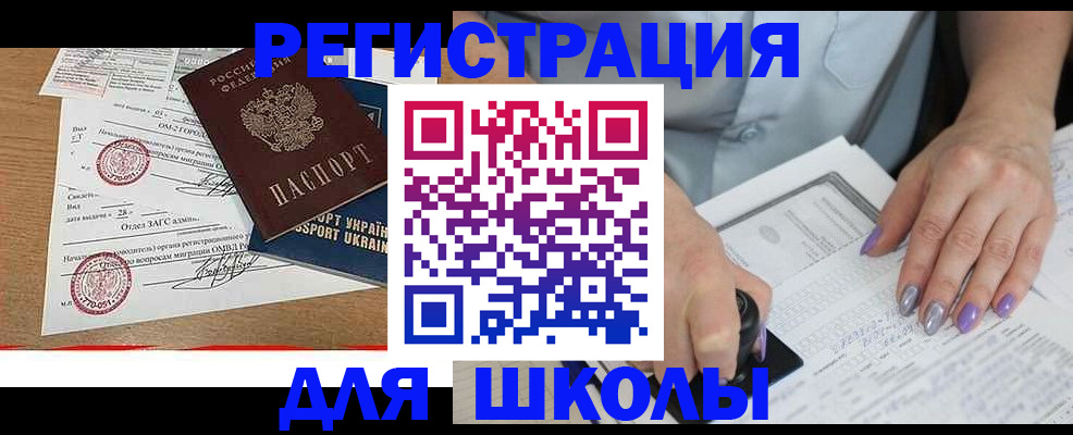 купить прописку в Мариинском Посаде