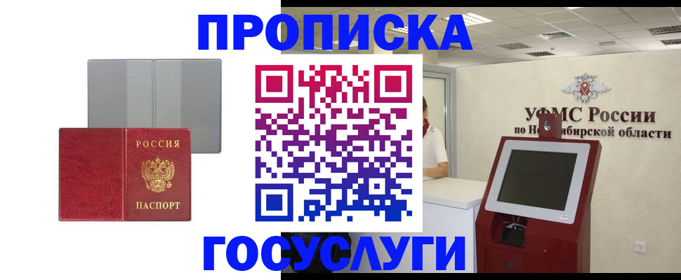 прописка паспорт в Мариинском Посаде