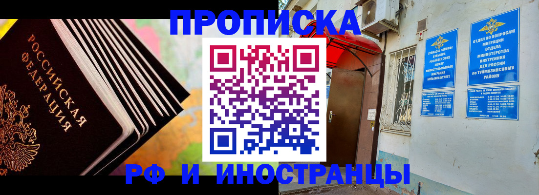 прописка штамп в Мариинском Посаде